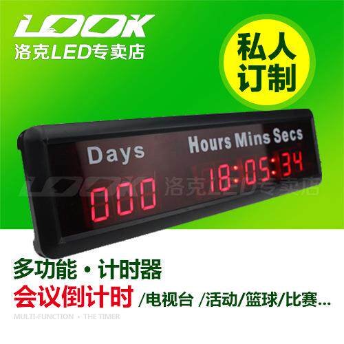 天倒计时器led电子钟挂钟计时器大屏正倒计时提醒器定时闹钟时钟