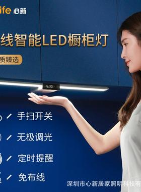 无线智能手扫数显感应灯橱柜灯LED柜底灯带厨房灯人体自粘式定时