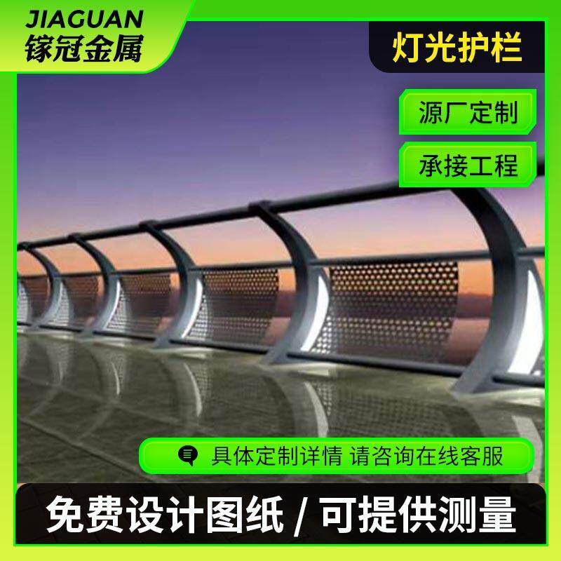 公园绿化灯光装饰护栏LED灯光桥梁护栏河道栈道灯光照明护栏
