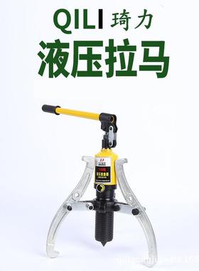 大力手动液压拉马汽车应急维修拔轮器5T10T30T整体式液压拉马