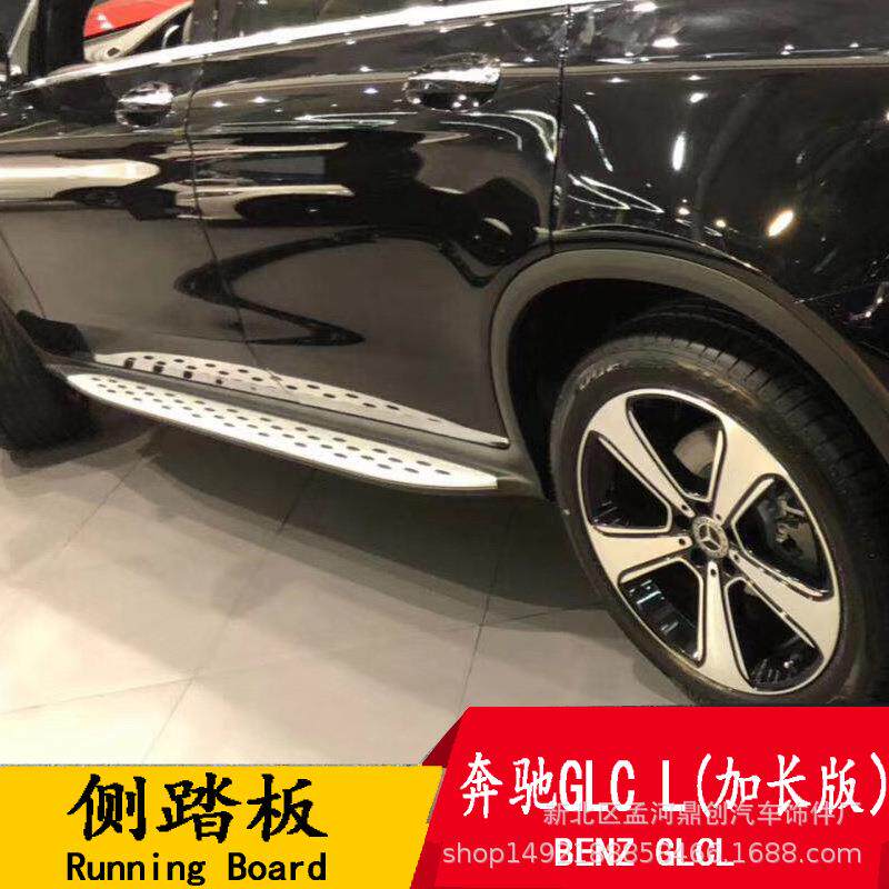 适用于GLCL脚踏板GLC200260L300L侧踏板glc加长原装原厂踏板改装