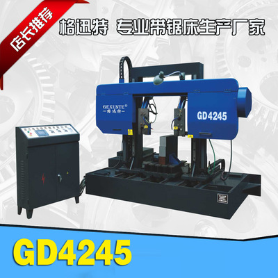 格迅特锯床特种专用带锯床GD4245纵横式数控金属带锯床锯床厂家