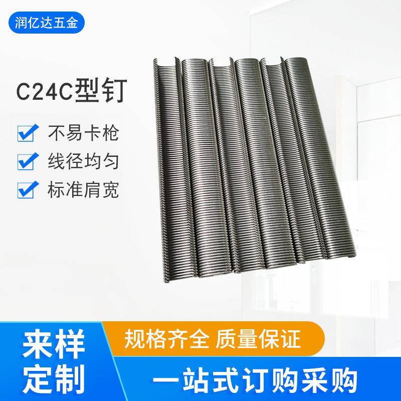 C24不锈钢304C型钉绑笼钉鸡笼兔笼鸽笼捆笼钳组笼钉
