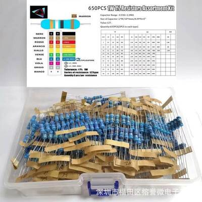 650PCS1W1%1R-2.4M130种值每种各5个金属膜电阻器套件盒装