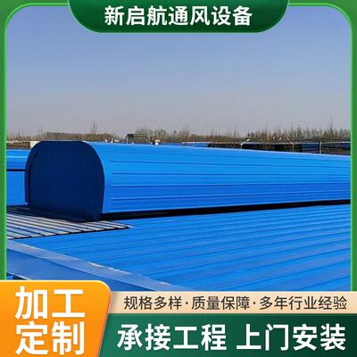 现货供应通风气楼钢结构通风气楼电动排烟天窗轴流式通风机