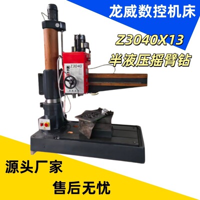 现货供应液压摇臂钻床Z3040X13摇臂钻床钻孔镗孔扩孔机械摇臂钻