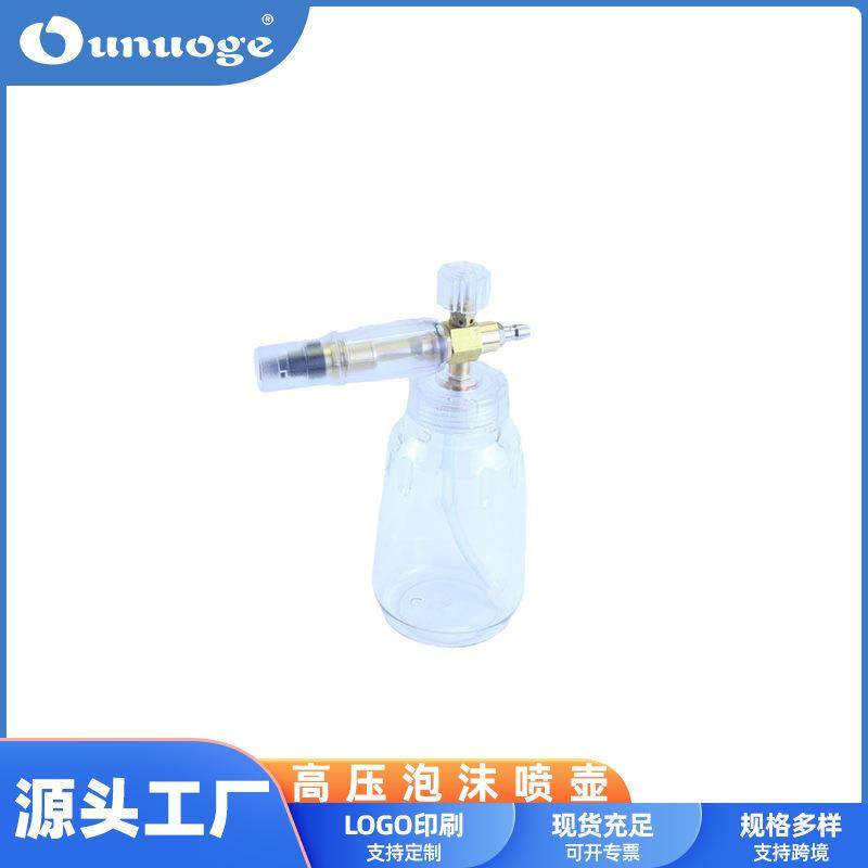 高压手持洗车水枪泡沫喷壶pa壶纯铜接头可调节泡沫角度洗车壶