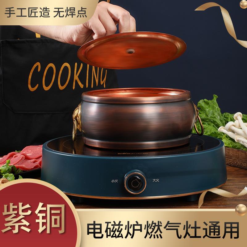 单人电磁炉铜火锅纯紫铜加厚分餐小火锅自助一人一位小铜锅饭店用