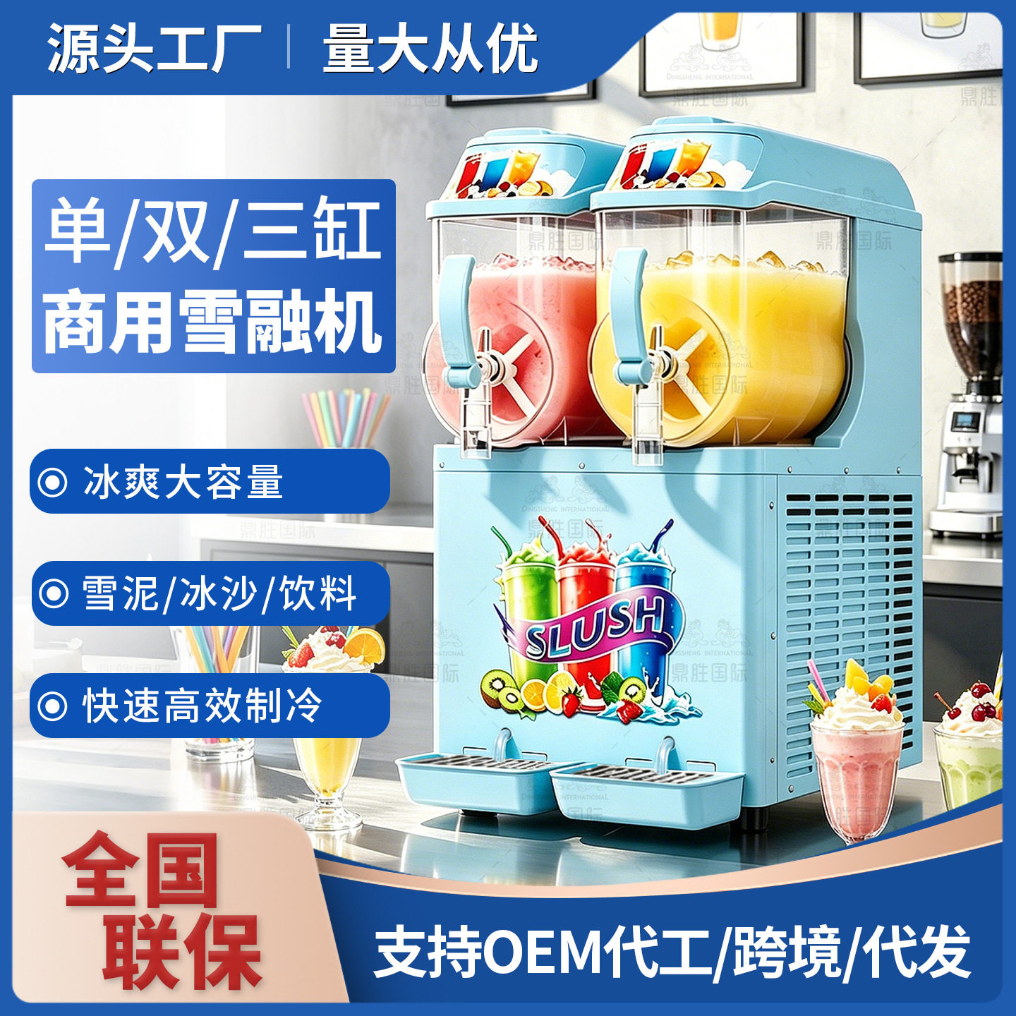 2026雪融机商用单双缸雪泥机冷饮店雪粒沙冰果汁机三缸饮料机批发