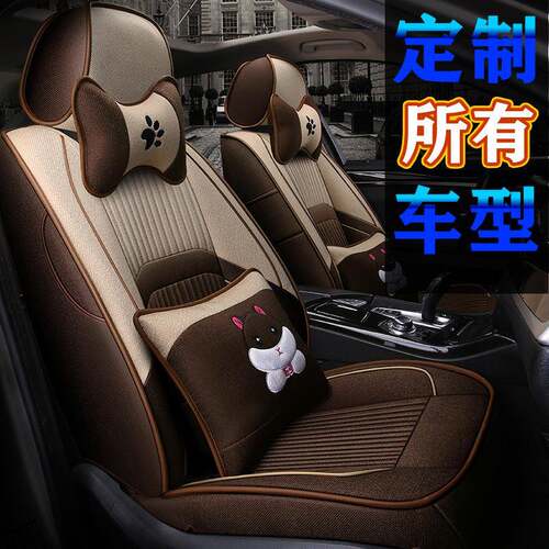 CSL专车定作T14汽车座套卡通坐垫座垫套定作专用时尚内饰用品