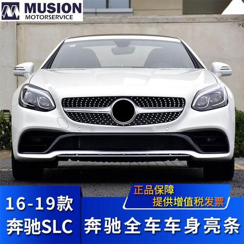 适用于奔驰W172SLC200前杠亮条SLC300前保险杠饰条前唇电镀条