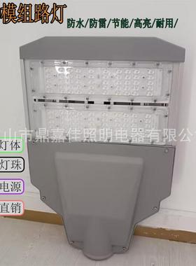 led模组路灯头50W100W150瓦防水模组路灯铝型材道路照明工程