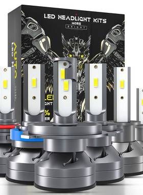 DXZ车灯D160W汽车LED大灯H1H4H7H8H1190059006LED前照灯雾灯