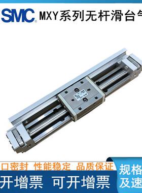 SMC无杆气动滑台气缸MXY6MXY8MXY12-50-100-150-200-250-300CB