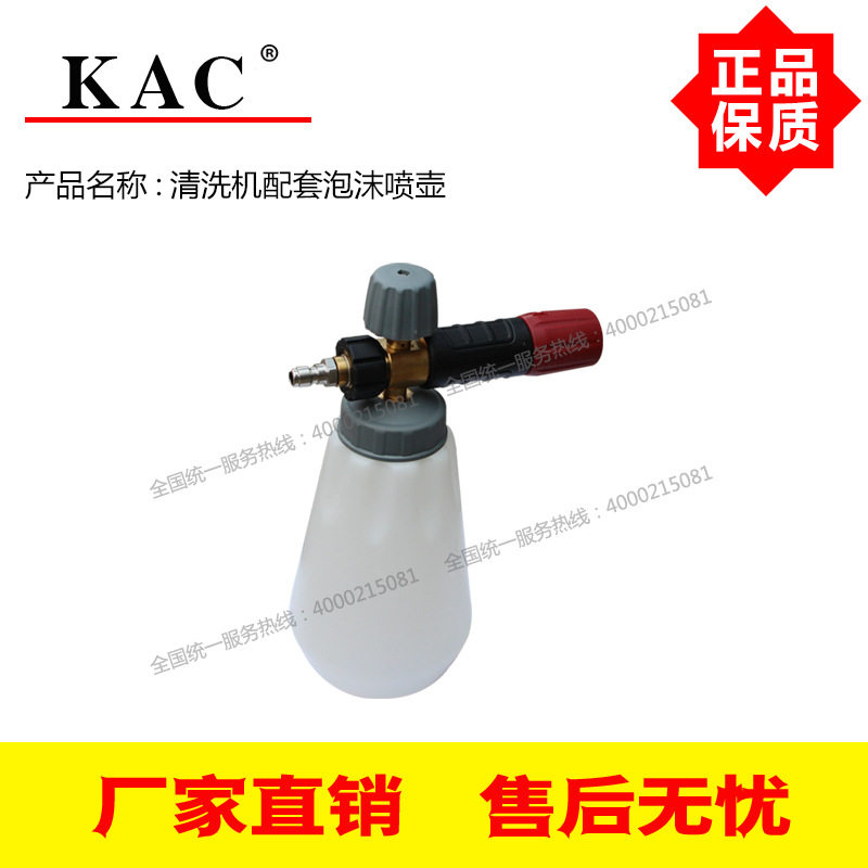 清洗机配套泡沫喷壶高压清洗机水枪快接泡沫壶(不含水枪)