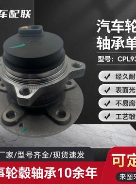 东风AX7轮毂单元（后轮）E240310J-D0200