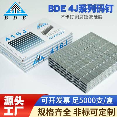 BDE气动枪钉镀锌U型气排钉422J419J416J413J410J4J系列码钉门钉