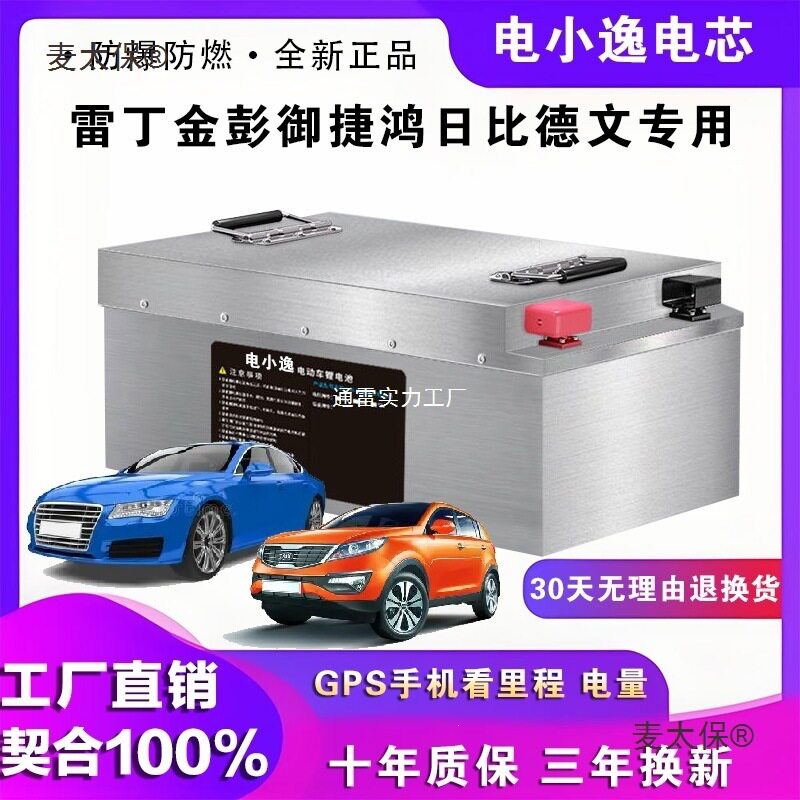 60v72v防爆四轮电动雷丁金彭御捷鸿日比德文原装磷酸铁锂电