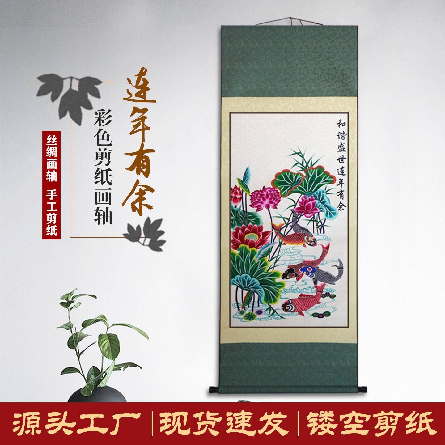 中国风特色直销蔚县剪纸竖幅挂画装饰画轴花鸟玄关书房装饰画