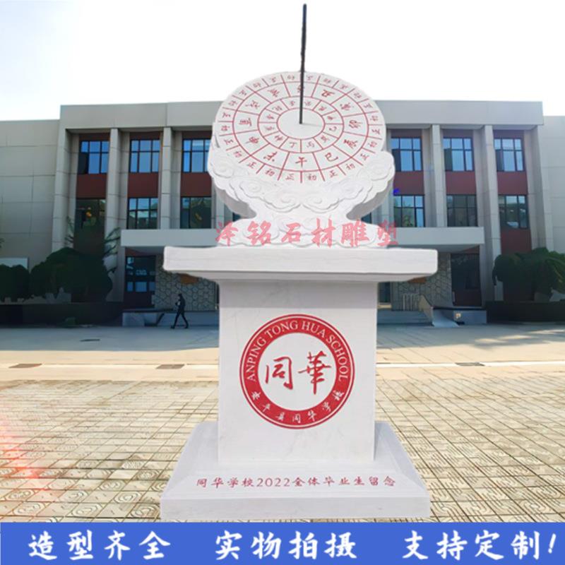 石雕日晷仪校园书本书卷雕刻校园广场雕塑汉白玉赤道式日晷摆件