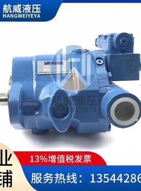 VICKERS伊顿威格士柱塞泵PVQ40AR08AA10H211100A1AA100CD0A