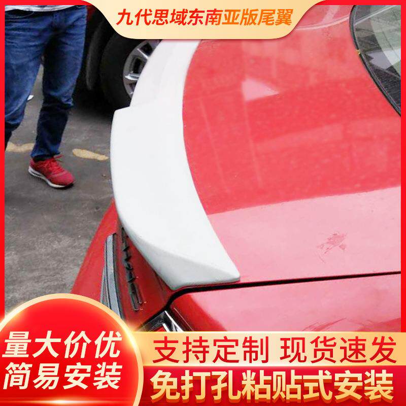 适用于九代思域东南亚版汽车改装后压翼定风翼免打孔思域尾翼