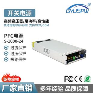 PFC电源AC220V转DC24V36V48V54V60V110V1000W/1200W直流驱动
