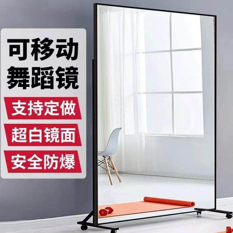 可移动舞蹈镜子万向轮超白材质简约家居落地镜练舞镜子家用跳舞镜,收纳整理,烫衣板及配件,淘宝优惠券,粉丝福利购,淘宝优惠卷