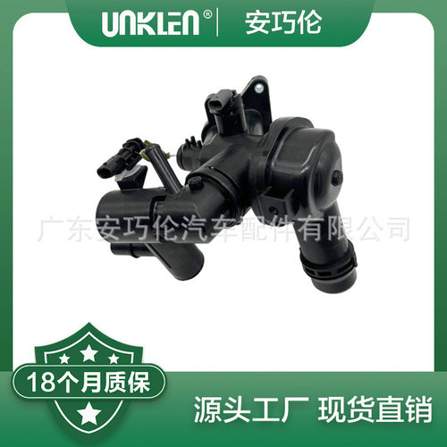 适用路虎揽胜极光2012节温器总成LR093328LR140116LR106640
