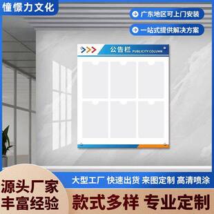 亚克力宣传栏室内公司文化公示栏工厂公告栏装饰布置墙贴纸班务栏