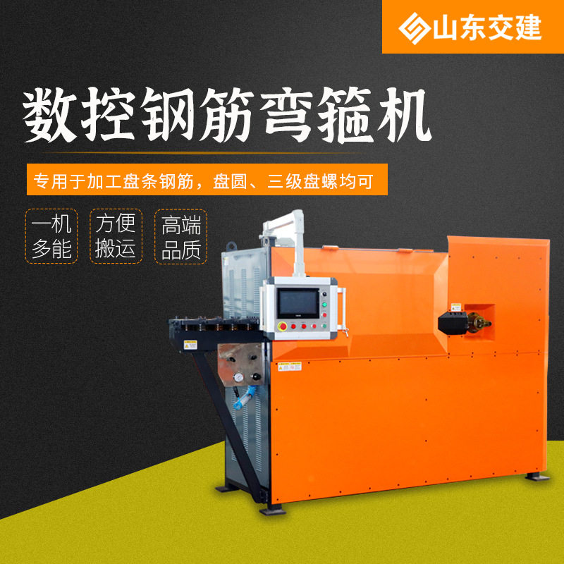 SJWG12型数控弯箍机交建供四川资阳项目标准化调直切断弯箍机