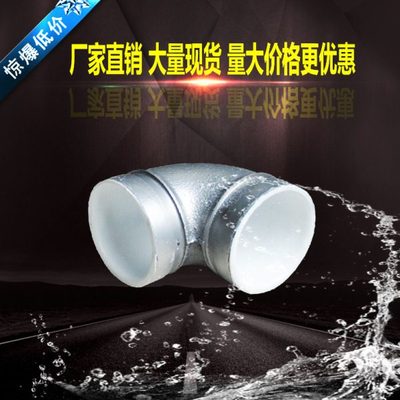 给水供水防腐蚀沟槽衬塑弯头90度弯头Φ60/76/89/108/114/165