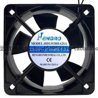 原装Hengrd 220V全金属风扇 HD13538HA2SA 50/60hz 0.16a