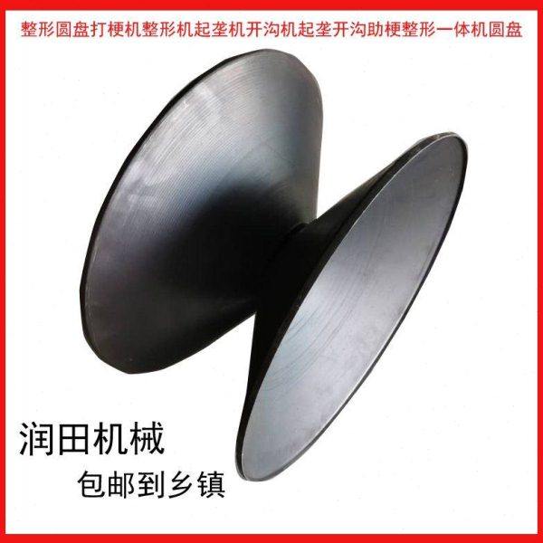 筑埂机配件筑埂盘,打梗机圆盘,打梗筑梗机零配件,农机/农具/农膜,农机配件,淘宝优惠券,粉丝福利购,淘宝优惠卷