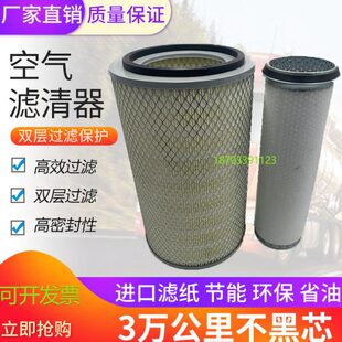适配湖北大运征途自卸车空气滤清器空气滤芯k2336k2436空气格空滤