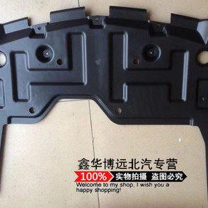 北汽北京汽车E130E150绅宝D20X25发动机水箱前保杠下护板下挡泥板,汽车零部件/养护/美容/维保,车底防护板/发动机挡板,淘宝优惠券,粉丝福利购,淘宝优惠卷