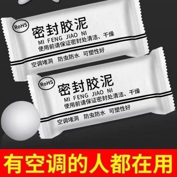 空调洞孔口密封胶泥防火泥封堵塞补墙填充防下水管道白色堵漏胶泥,基础建材,密封胶,淘宝优惠券,粉丝福利购,淘宝优惠卷