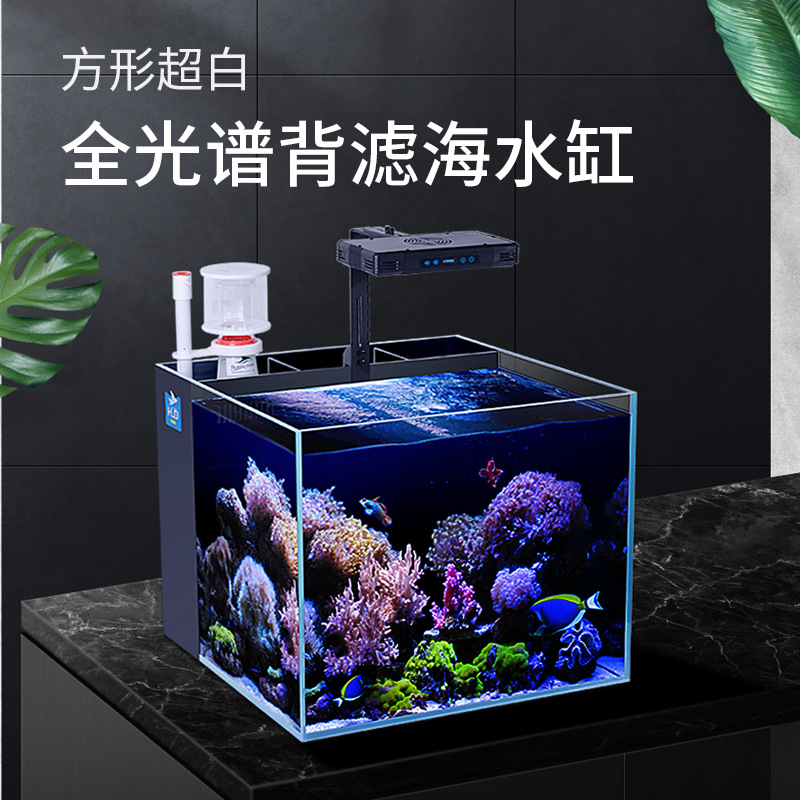 鱼缸背滤鱼缸 海水缸方型鱼缸客厅鱼缸海水套缸鱼缸超白海缸家用