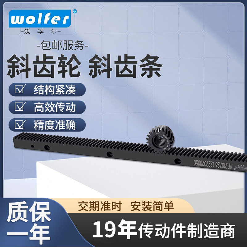 批发45钢四面精磨齿轮齿条精插同步齿条传动件直动力传动齿轮齿条