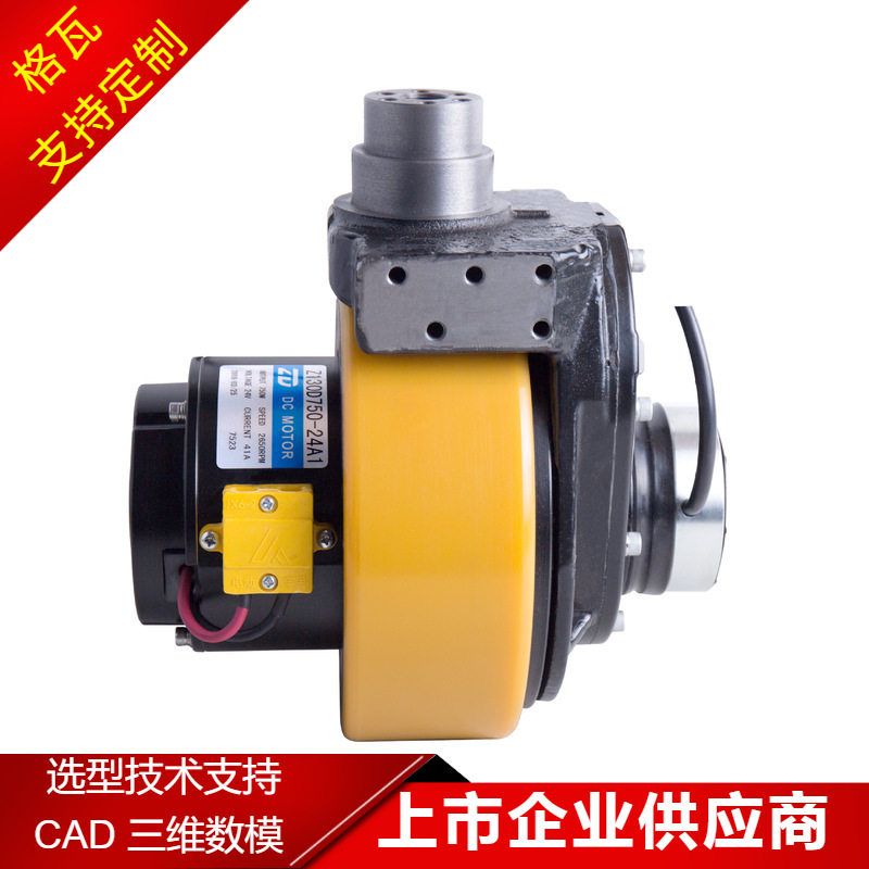 格瓦1KW驱动轮总成 托盘搬运车48V无刷电机210轮径聚氨酯 驱动轮