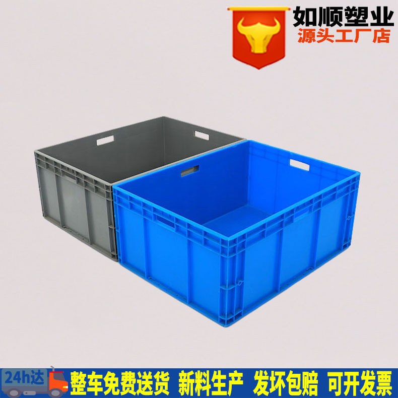 RS-EU8633物流箱 EU箱 汽车配件箱 厂家批发