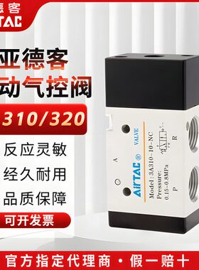 亚德客气控阀3A310/3A320-08/10-NC/NO 3A31010NC常开常闭气阀