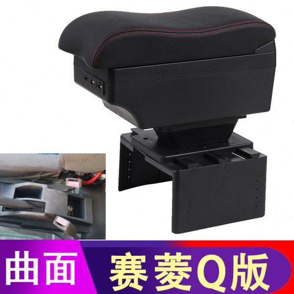 唐骏赛菱Q版扶手箱赛菱A6手扶箱专用汽车中央改装储物箱配件货车
