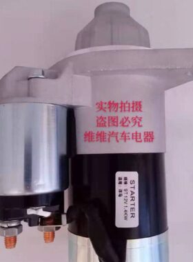 洋马挖掘机起动机12伏3TNV76启动马达228000-7470 119626-77011