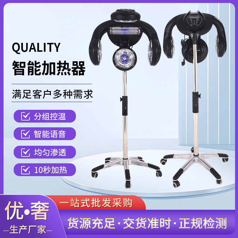 新款美发大飞碟加热器烘发机发廊染发沙龙发型定型加速器智能语音