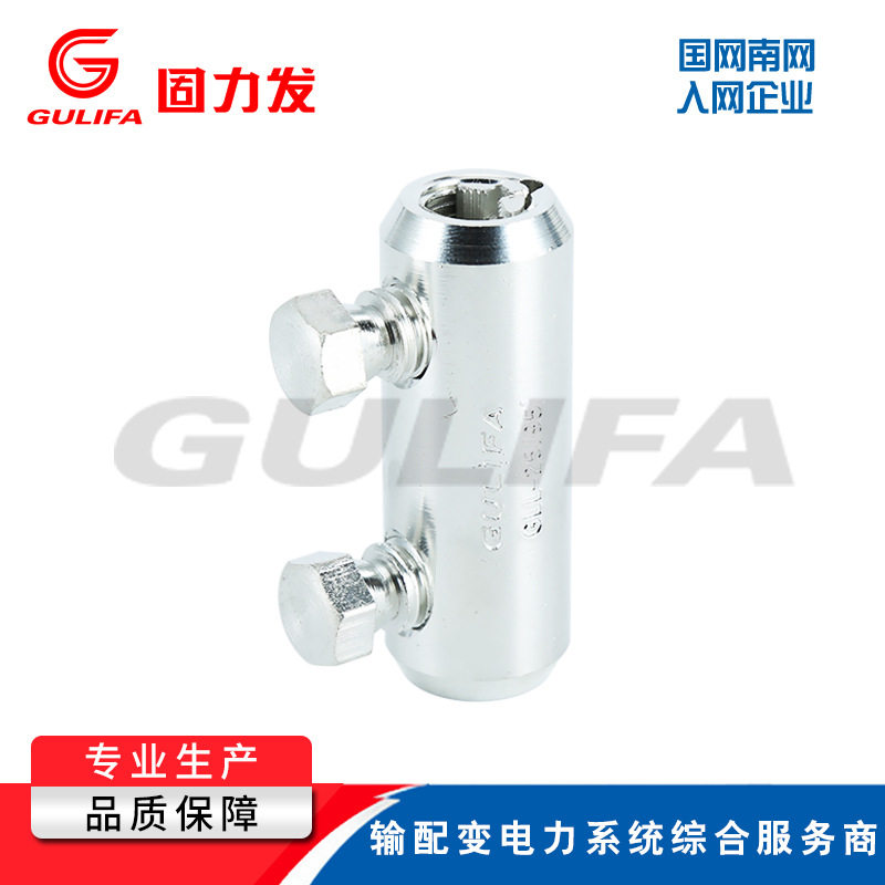 大量供应GLL系列螺栓型铝合金连接管25-95机械式铝连接管力矩