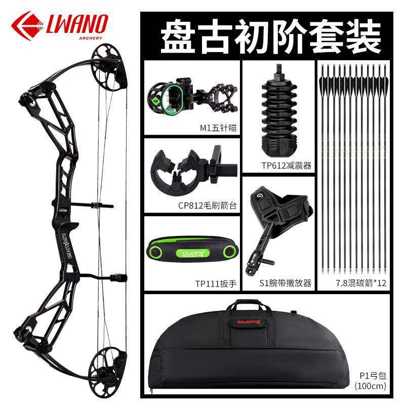 23年新款雷瓦侬盘古初阶套装基础套装CNC弓把弓箭射箭器材,农机/农具/农膜,其它农用工具,淘宝优惠券,粉丝福利购,淘宝优惠卷