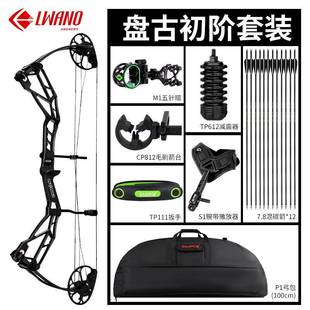 23年新款雷瓦侬盘古初阶套装基础套装CNC弓把弓箭射箭器材
