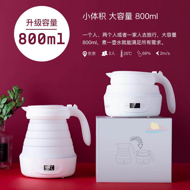 升级版四代保温折叠旅行电热水壶迷你便携家用烧水壶新品
