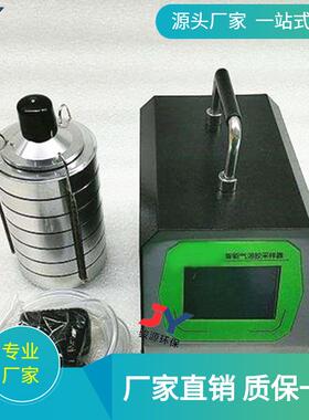 液体吸收瓶微生物采样器/JY-C2111型冲击式气溶胶采样器